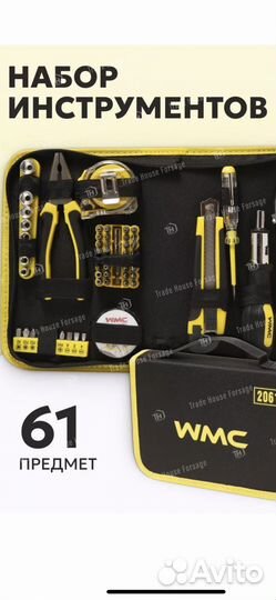 Набор инструментов