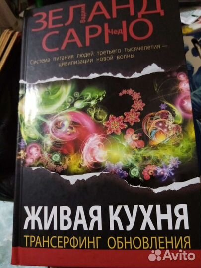 Зеланд