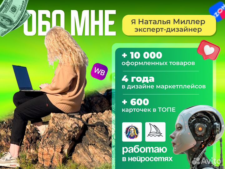 Инфографика товар, карточки маркетплейсов, баннеры