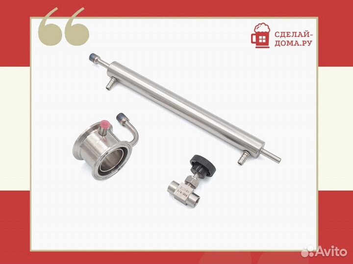 Узел отбора 2 дюйма вертикальный с доохладителем