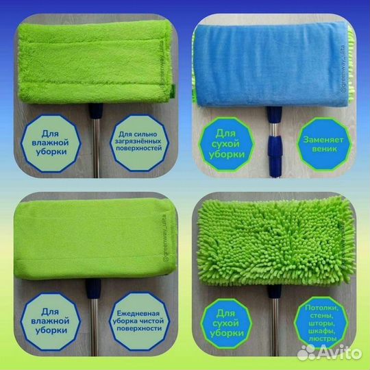 Швабра универсальна Greenway