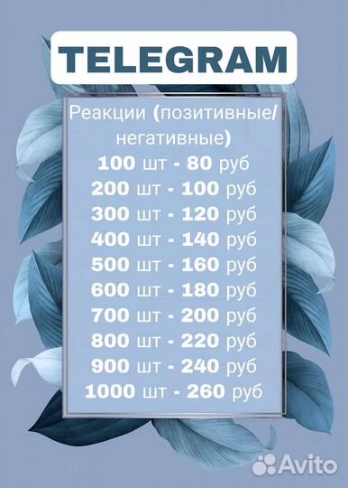 Продвижение в соц сетях (телега, ютуб, вк)