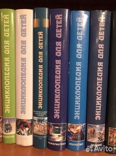 Энциклопедия для детей изд-во «Аванта+»