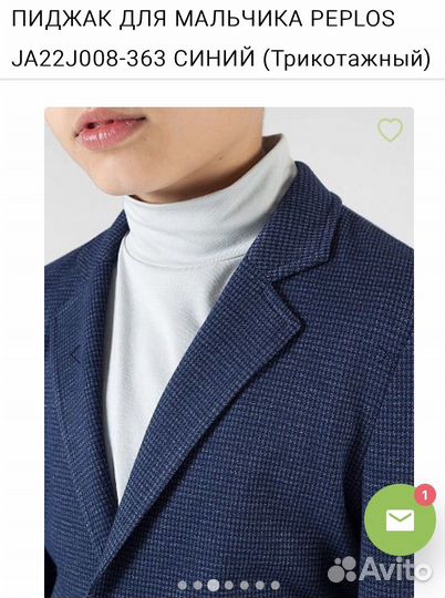 Пиджак пеплос 134