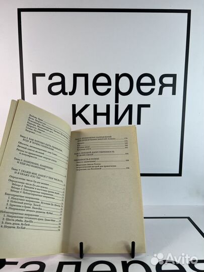 Я привлекаю успех Наталия Правдина