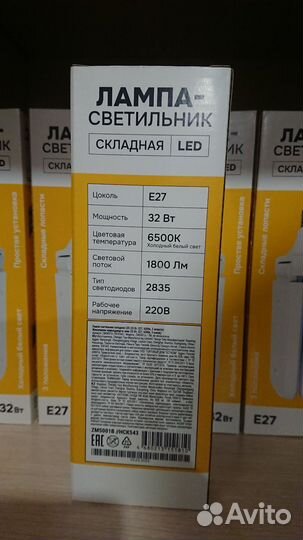 Лампа Лепесток