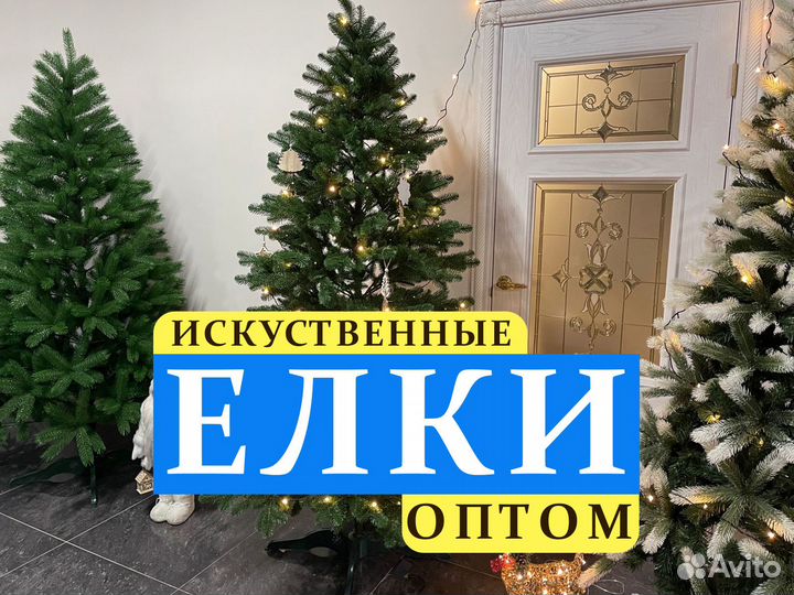 Искусственные елки оптом
