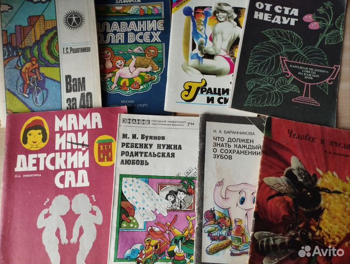 Книги о здоровье