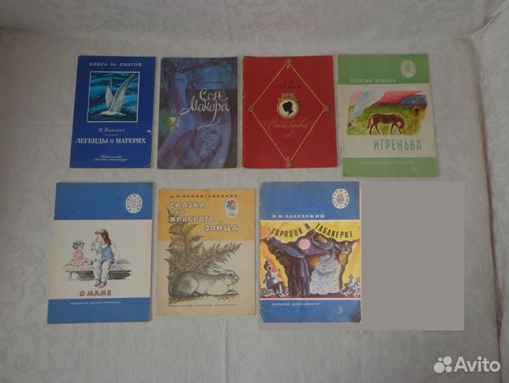 2) Детские тонкие книги времён СССР