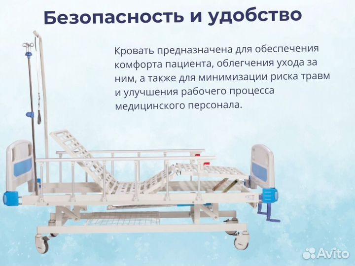 Медицинская кровать для лежачих больных