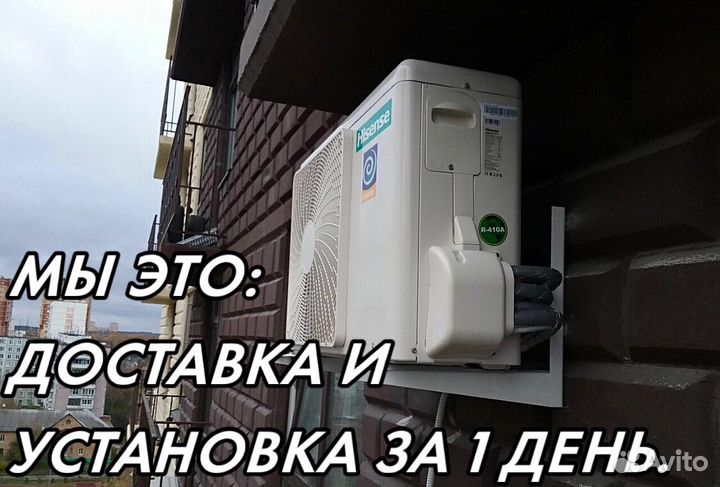 Кондиционер с установкой