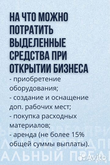 Бизнес план для соцконтракта