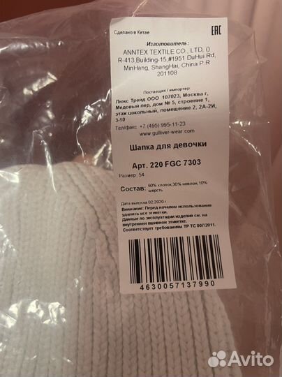Gulliver шапка новая
