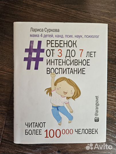 Детские книги по психологии
