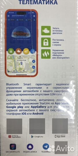 Сигнализация с автозапуском и gsm starline E96