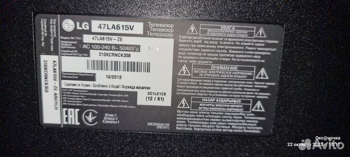 Телевизор lg 47 дюймов