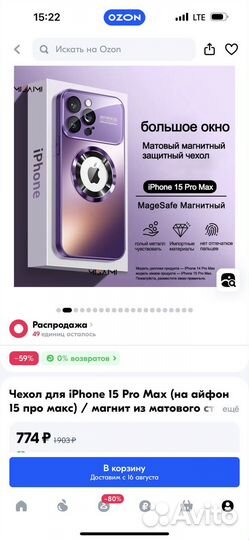 Новые чехлы на 15 pro max