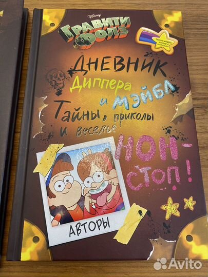 Гравити фолз новые