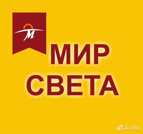 Продавец консультант светотехники