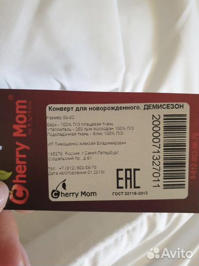 Конверт для новорождённых