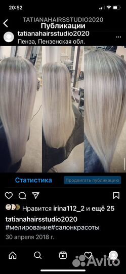 Модель на мелирование