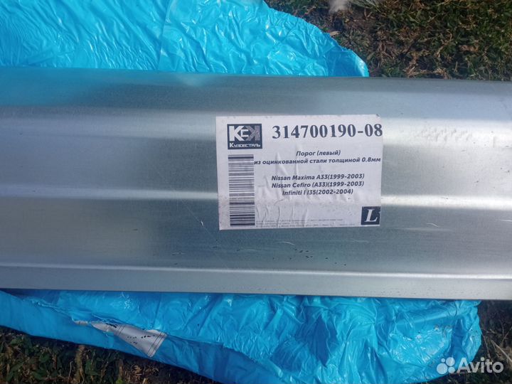 Пороги с усилителями Nissan Cefiro A33/Maxima A33