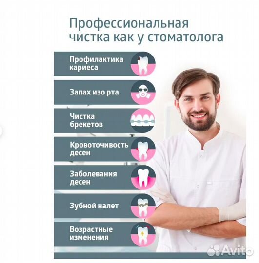 Ирригатор для полости рта стационарный B.Well WI-9