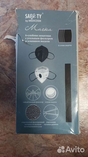 Маска Safety 6-сл.с угольным фильтром и клапаном