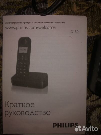 Телефон philips D150