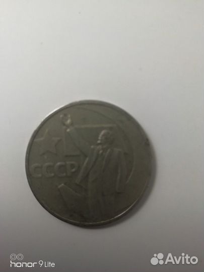 Монета СССР