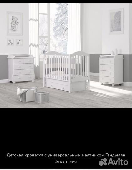 Детская кроватка с универсальным маятником