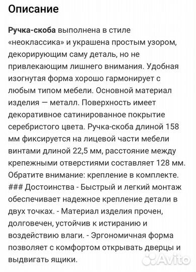 Мебелтеые ручки (фурнииура доя мебели)