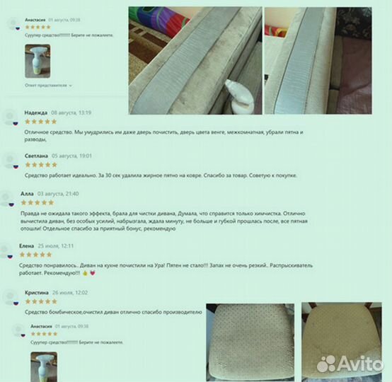 Очиститель ковров и мебели оптом от производителя