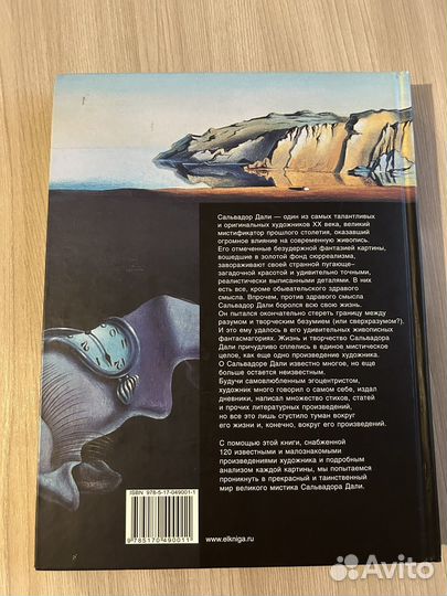 Дали Кирстен Брэдбери книга