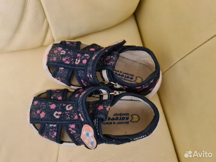 Сандалии Котофей