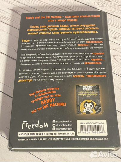 Книга bendy and the ink machine кошмары оживают