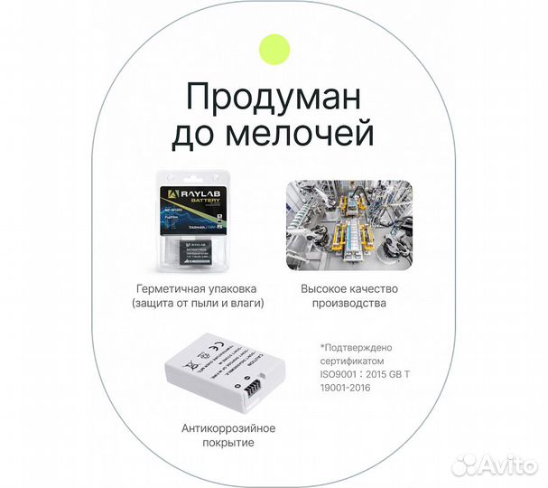 Аккумулятор Raylab RL-enel14 1100мАч (для Nikon D3200, D3300, D3400, D5100, D5300, D5500)