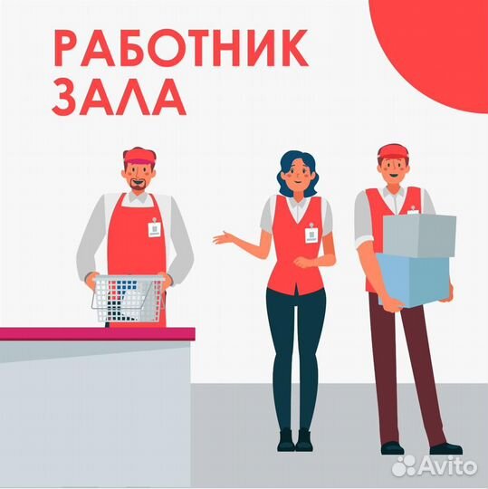 Работник зала с ежедневными выплатами (пос.Лоо)