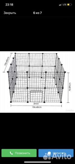 Вольер для домашних животных
