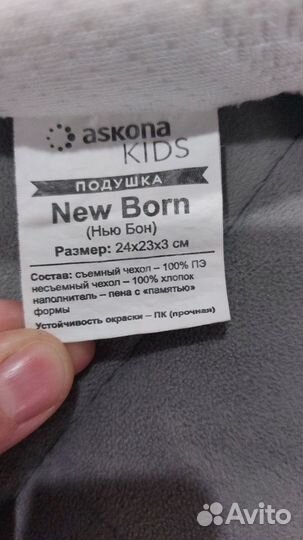 Подушка детская аскона