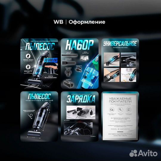 Инфографика для Wildberries или Ozon дизайн №1