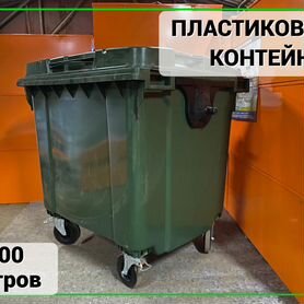 Мусорный контейнер пластиковый 1100л Арт-51