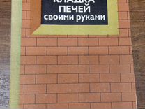 Труба камина в башне старинного замка с любой внешней стороны имеет размер 51 см