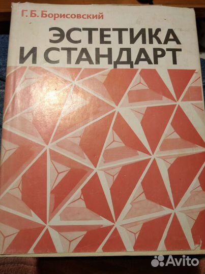 Книги по искусству и философии