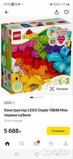 Lego duplo 10848