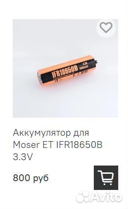 Аккумуляторы для Moser, Panasonic, Sony, Babyliss