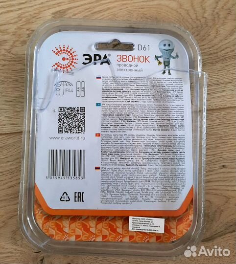 Звонок Эра D61