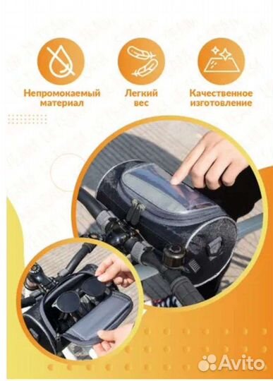 Велосипедная сумка