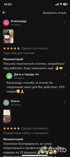 Потенция на высоте с чудо-мёдом