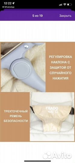 Шезлонг детский